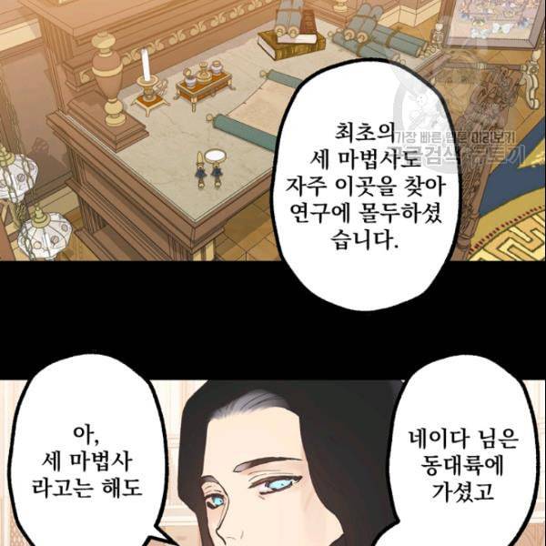 뜻대로 하세요 158화 11