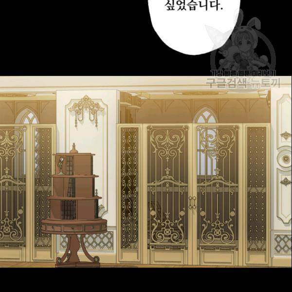 뜻대로 하세요 158화 15