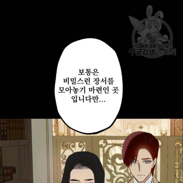 뜻대로 하세요 158화 16