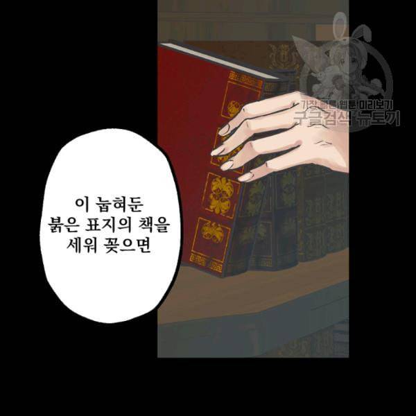 뜻대로 하세요 158화 18