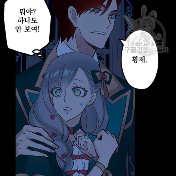 뜻대로 하세요 158화 21
