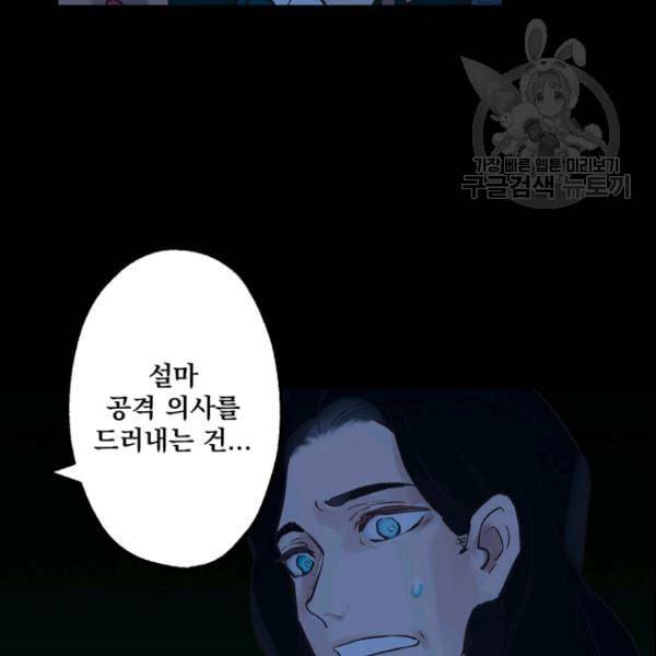 뜻대로 하세요 158화 22