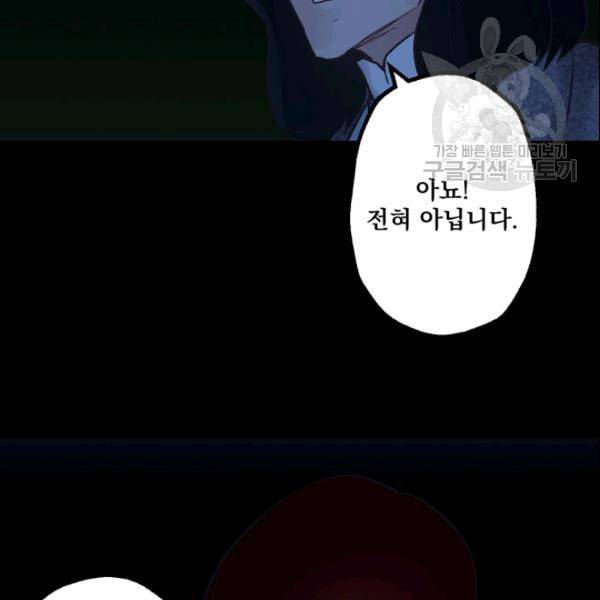 뜻대로 하세요 158화 23