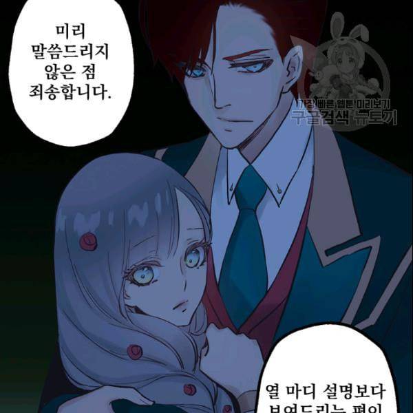 뜻대로 하세요 158화 24