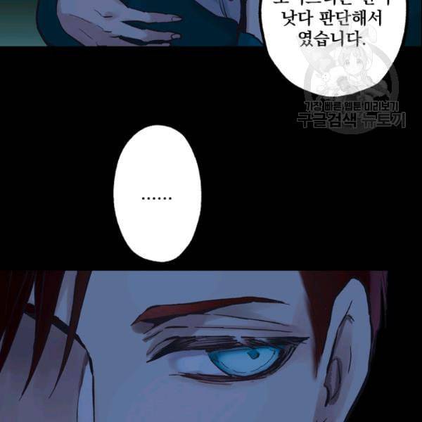 뜻대로 하세요 158화 25