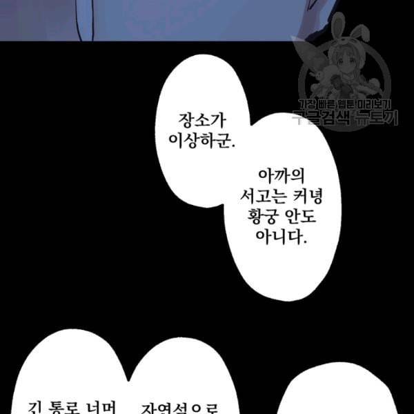 뜻대로 하세요 158화 26