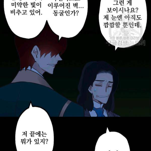 뜻대로 하세요 158화 27
