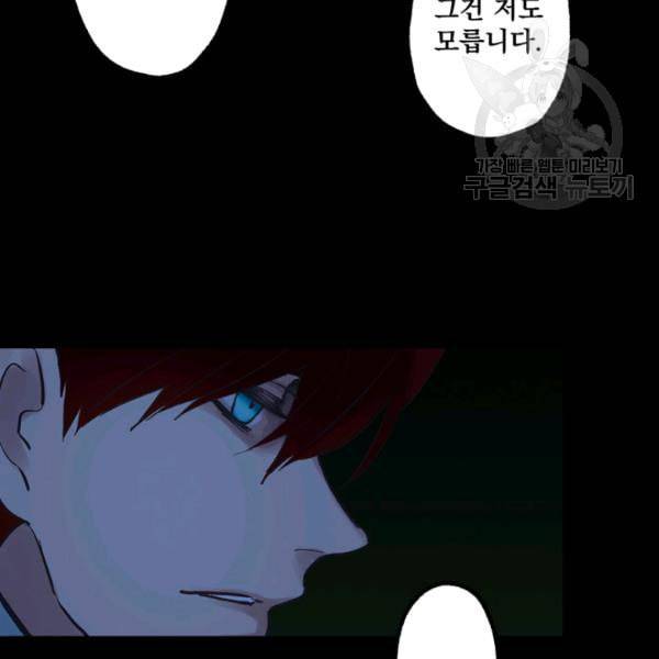 뜻대로 하세요 158화 28