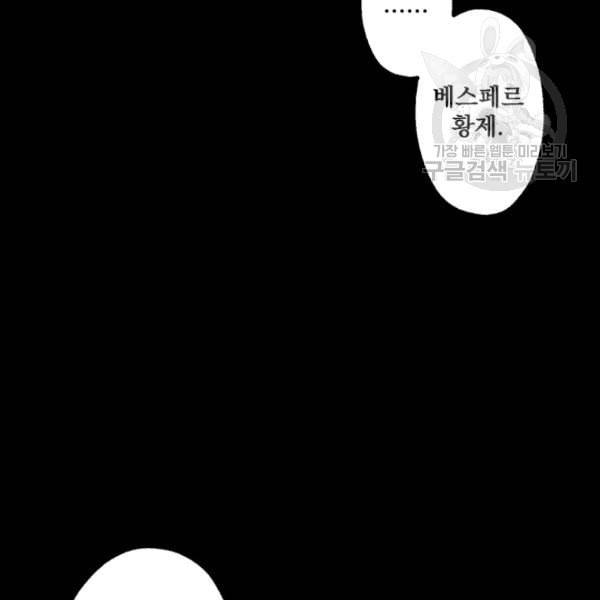 뜻대로 하세요 158화 29