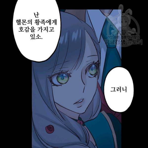 뜻대로 하세요 158화 30