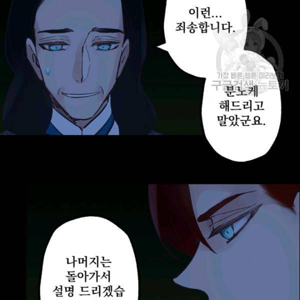 뜻대로 하세요 158화 33