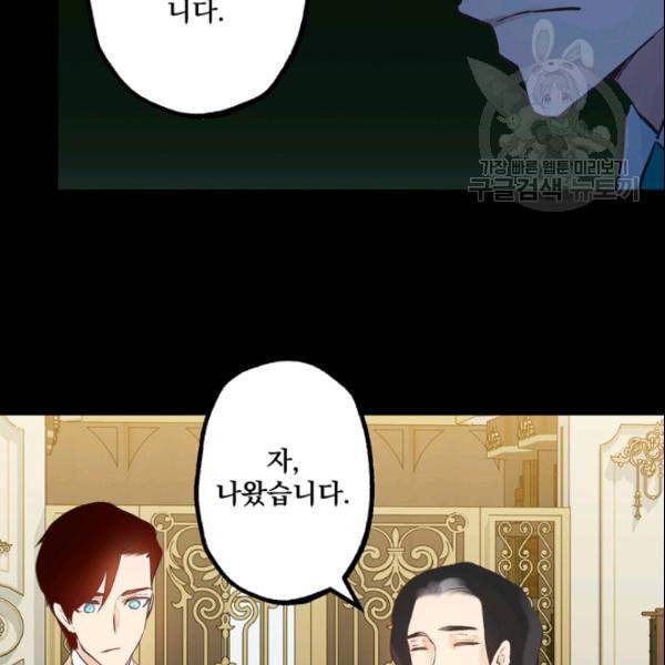 뜻대로 하세요 158화 34