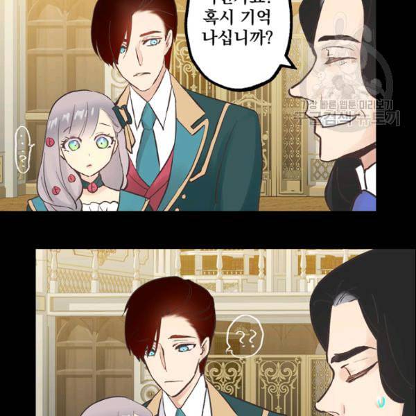 뜻대로 하세요 158화 36