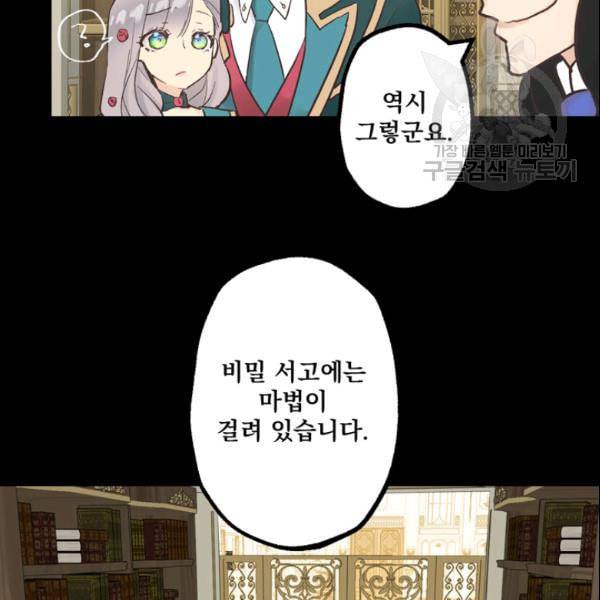 뜻대로 하세요 158화 37