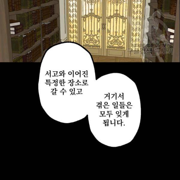 뜻대로 하세요 158화 38