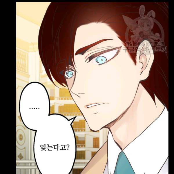 뜻대로 하세요 158화 39