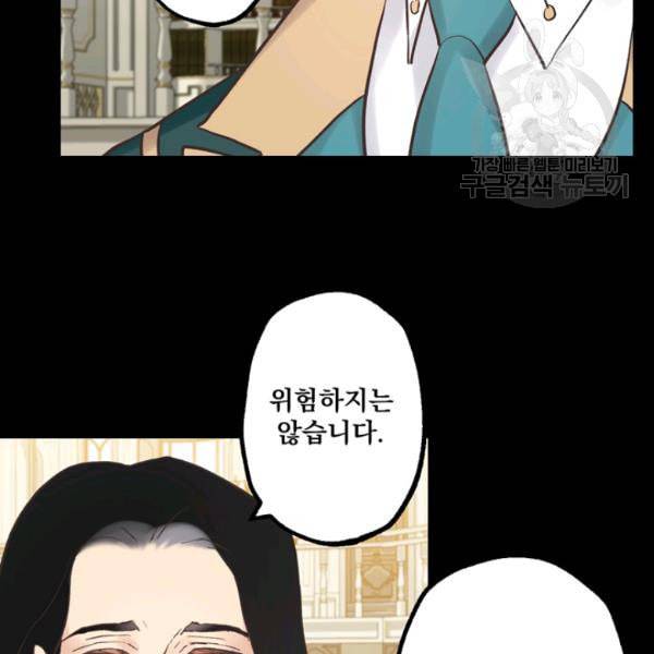 뜻대로 하세요 158화 40