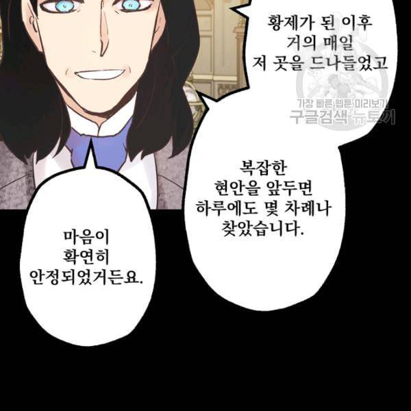 뜻대로 하세요 158화 41