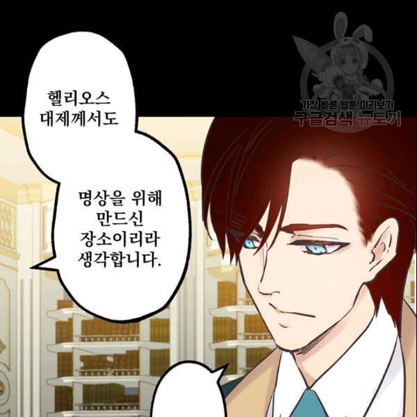 뜻대로 하세요 158화 42