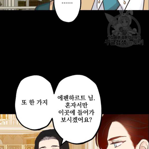 뜻대로 하세요 158화 43