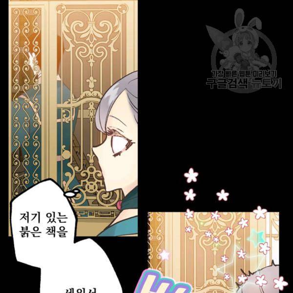 뜻대로 하세요 158화 45