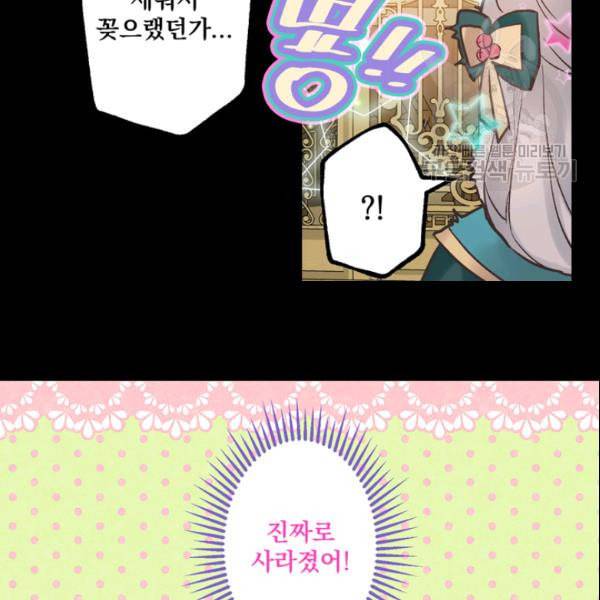 뜻대로 하세요 158화 46