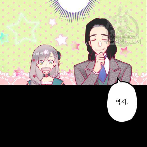 뜻대로 하세요 158화 47