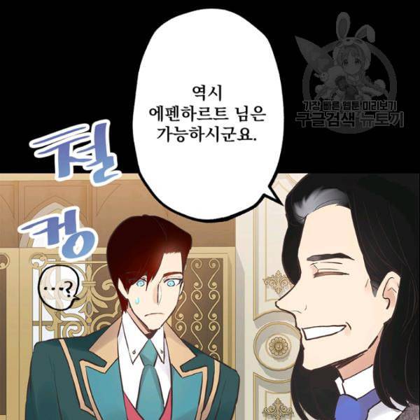뜻대로 하세요 158화 48