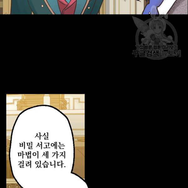 뜻대로 하세요 158화 49