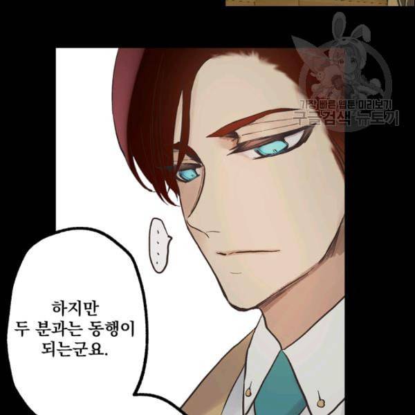 뜻대로 하세요 158화 51