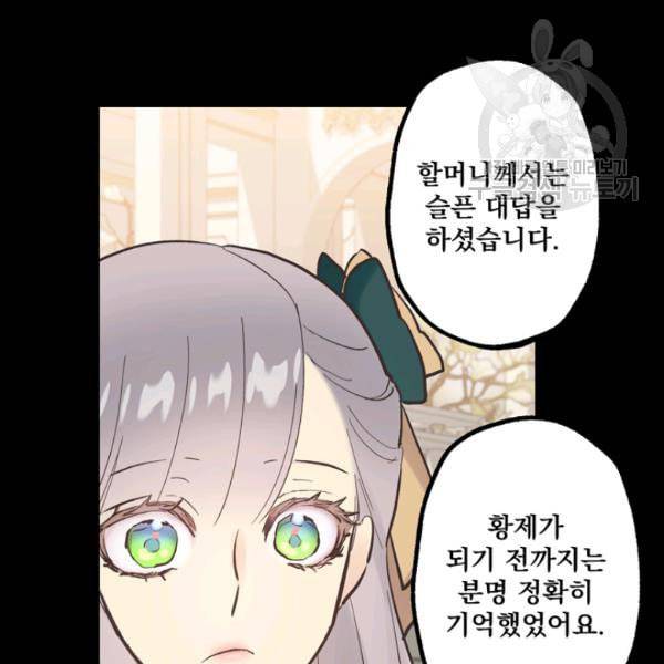 뜻대로 하세요 158화 54