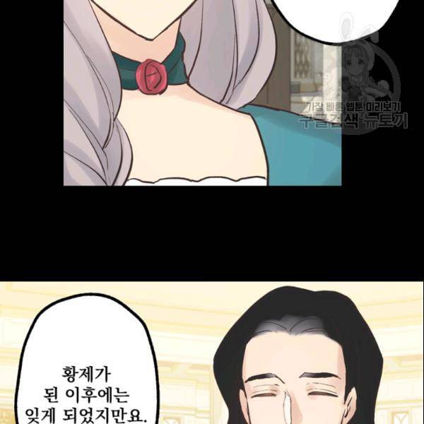 뜻대로 하세요 158화 55