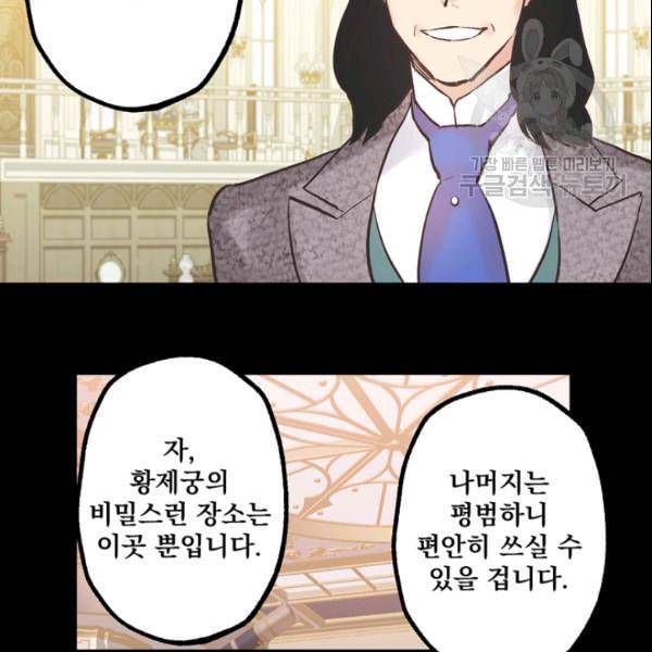 뜻대로 하세요 158화 56