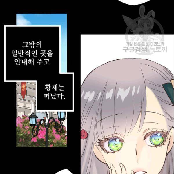 뜻대로 하세요 158화 57