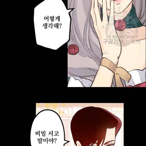 뜻대로 하세요 158화 58