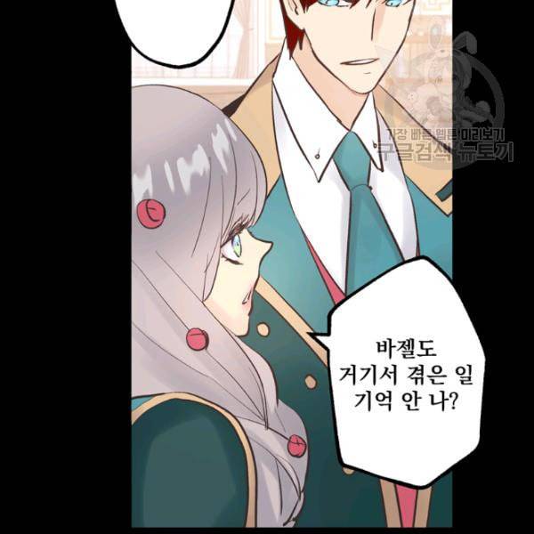 뜻대로 하세요 158화 59