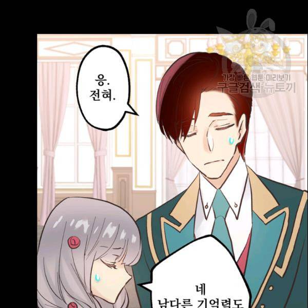 뜻대로 하세요 158화 60