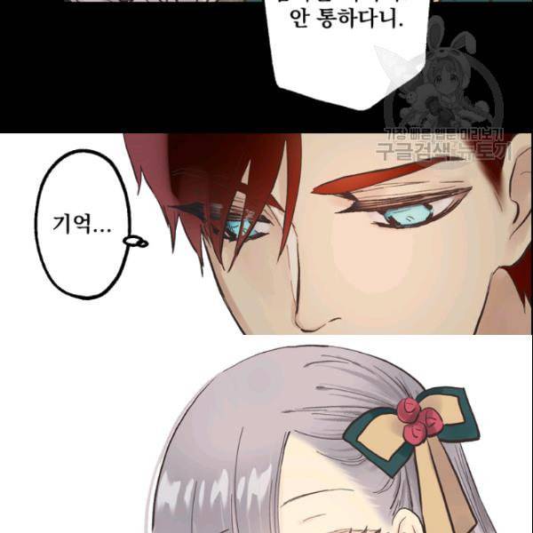 뜻대로 하세요 158화 61