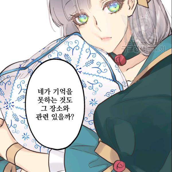 뜻대로 하세요 158화 62