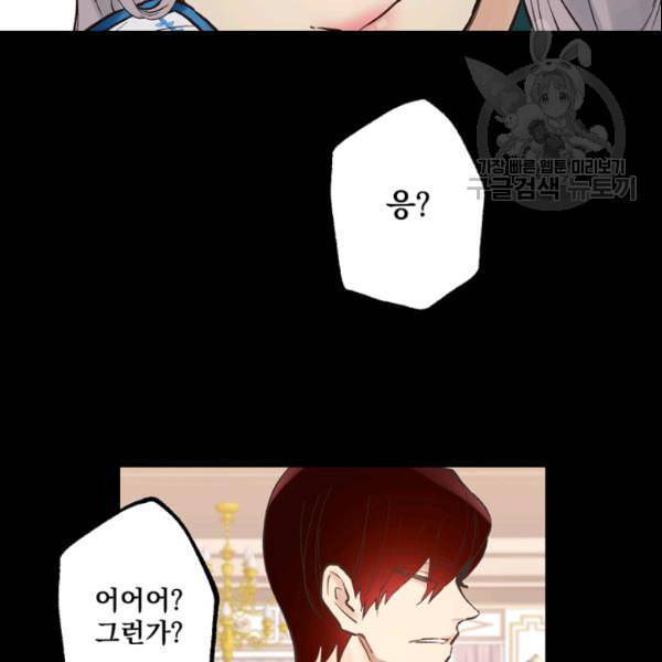 뜻대로 하세요 158화 64
