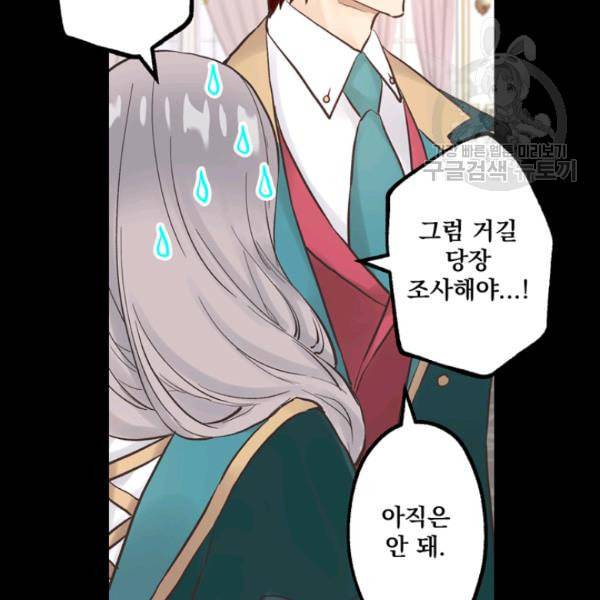 뜻대로 하세요 158화 65