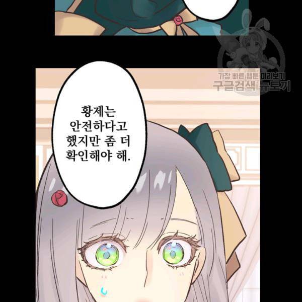 뜻대로 하세요 158화 66
