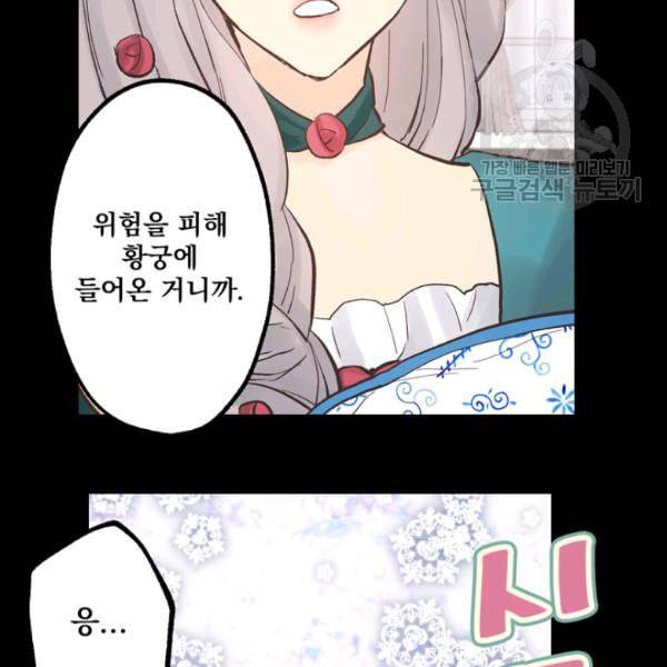 뜻대로 하세요 158화 67