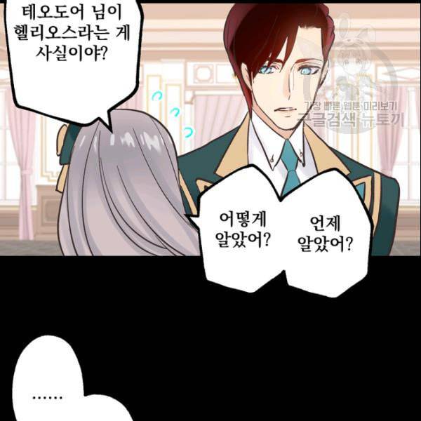 뜻대로 하세요 158화 70