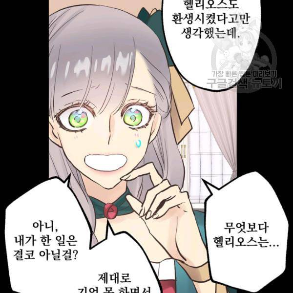 뜻대로 하세요 158화 74