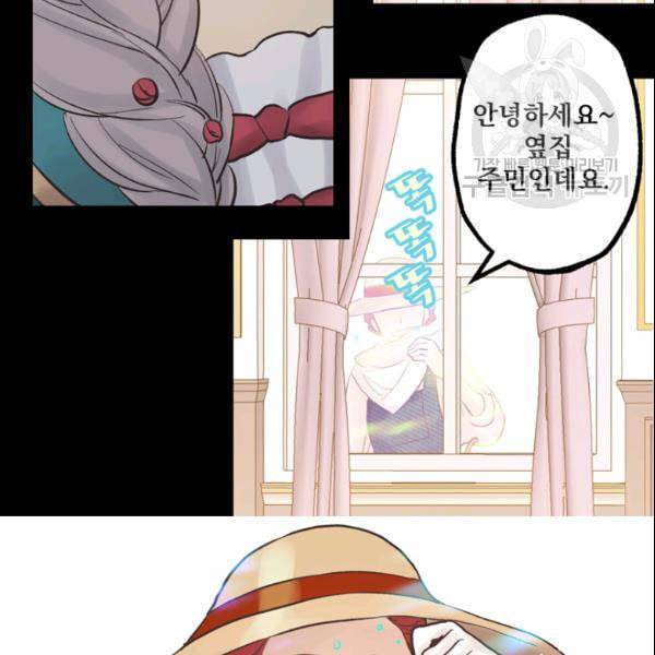 뜻대로 하세요 158화 76