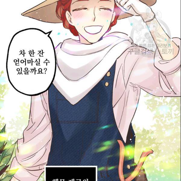 뜻대로 하세요 158화 77