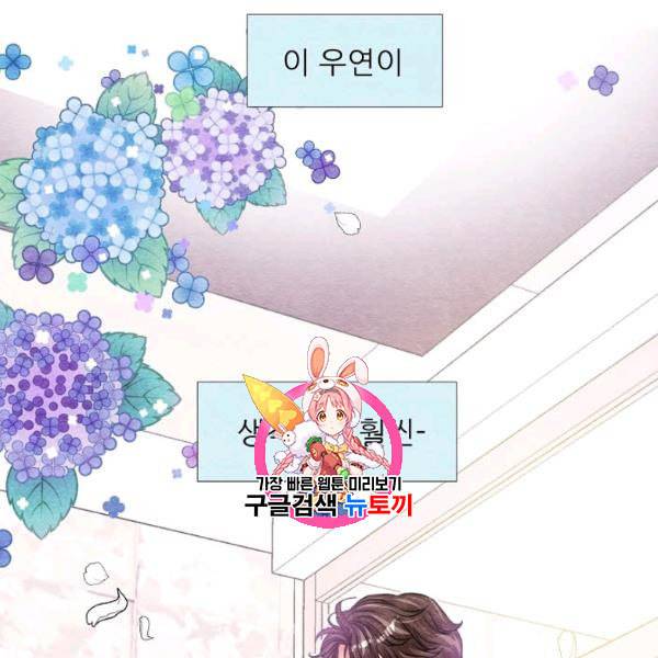 접근금지 46화 1