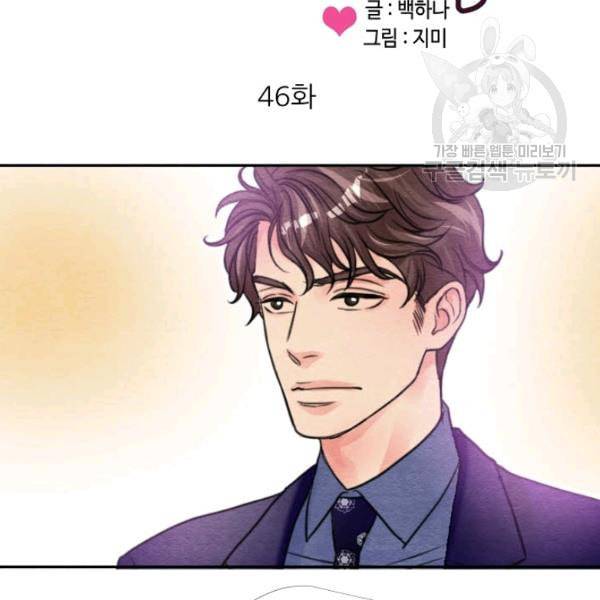 접근금지 46화 5