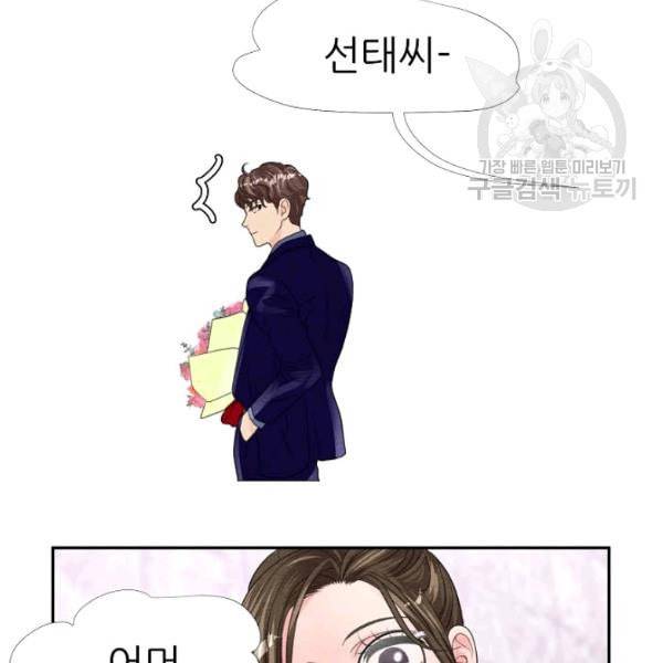 접근금지 46화 6